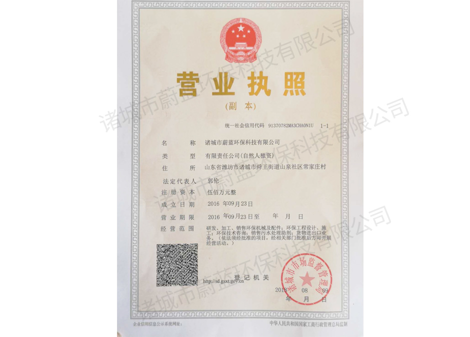 營業(yè)執(zhí)照